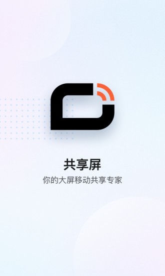 酷開(kāi)傳屏app(酷開(kāi)共享屏) v2.9.3 安卓版 3