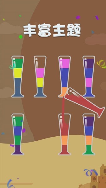我倒水賊棒 v1.0.4 安卓版 0