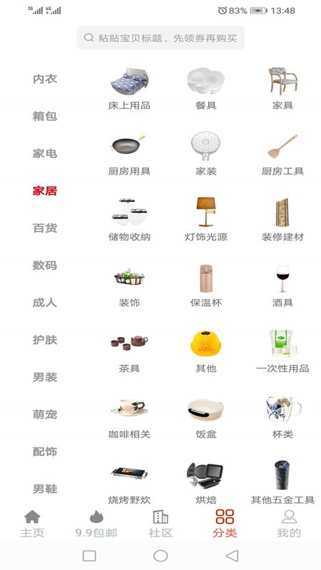 薔薇公社軟件 薔薇公社app下載