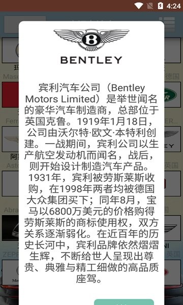 小識(shí)車達(dá)人app下載