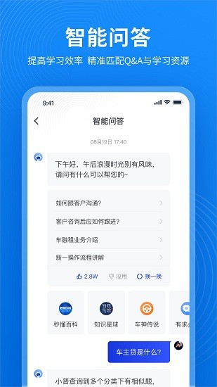 卡普智能最新版 v1.0.3 安卓版 4