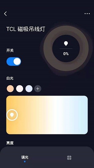 TCL智能家居官方版 v1.0.0 安卓版 1