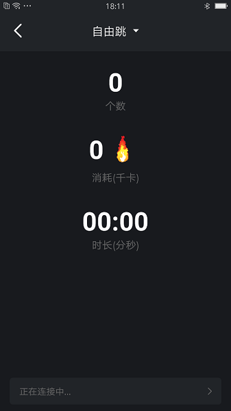 ForceFree軟件(運(yùn)動(dòng)健康管理) v1.3.6  安卓版 3