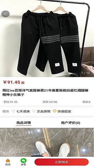 鄰程異購(gòu)平臺(tái) v14.3 安卓版 2