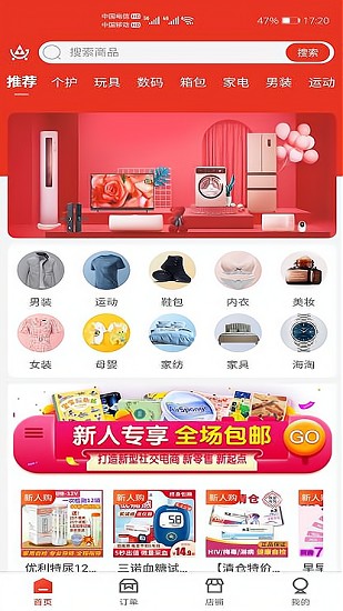 鄰程異購(gòu)平臺(tái) v14.3 安卓版 1