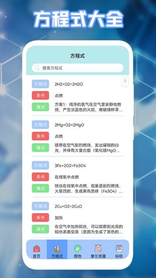 多多學(xué)習(xí)寶軟件 v1.1 安卓版 0