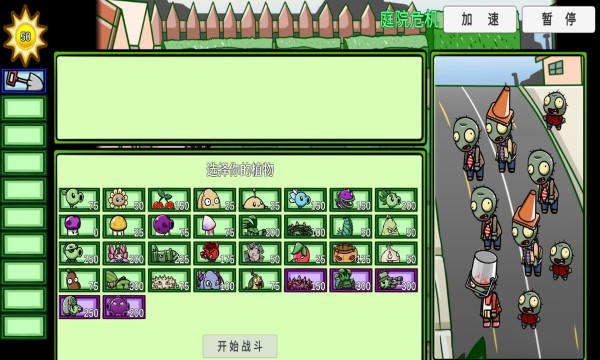 宅宅蘿卜pvzbt幽靈辣椒 v0.58.989 安卓版 2