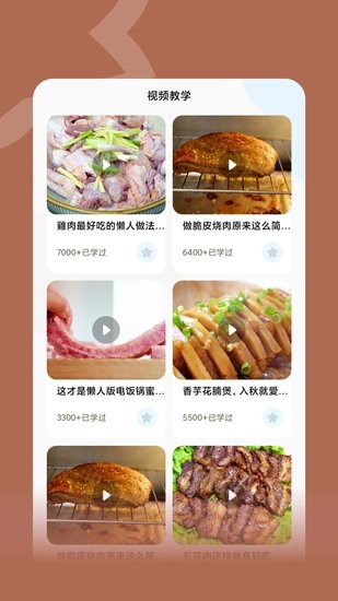 咸魚食譜手機(jī)版 v1.1 安卓版 0