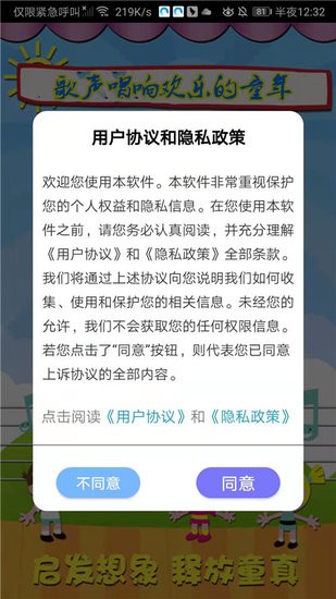 幼兒兒歌免費(fèi)下載