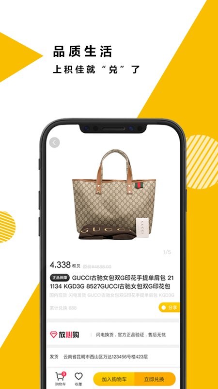 積佳商城下載 積佳a(bǔ)pp下載