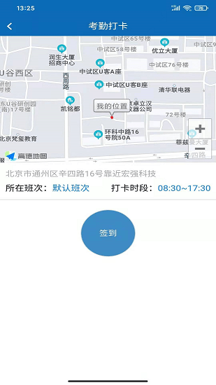 幫安迪OA系統(tǒng) v1.2.3 安卓版 0