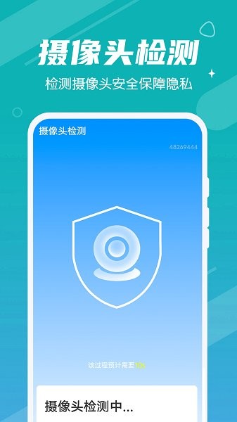 雪雪手機清理大師 v1.0.0 安卓版 3