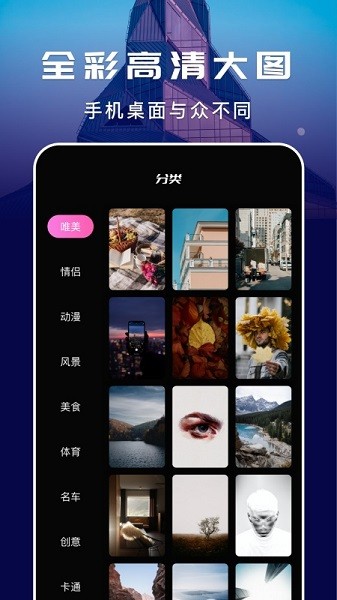 貼貼桌面 v1.1 安卓版 2
