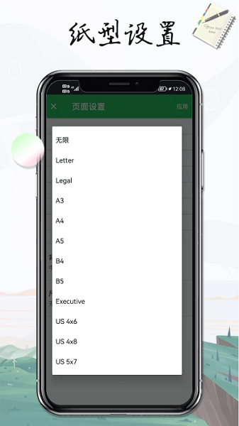 雪伴記事本筆記 v3.9.3.3 最新版 0