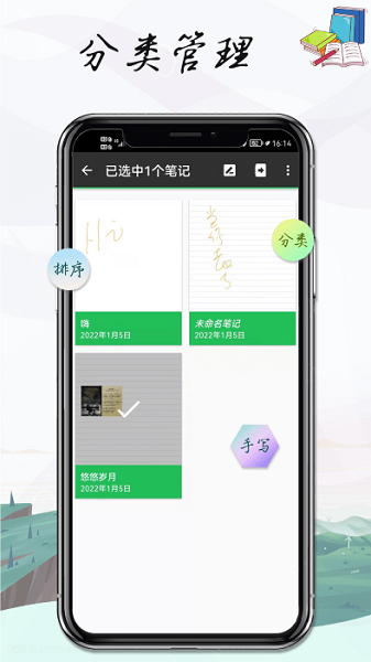 雪伴記事本筆記 v3.9.3.3 最新版 2