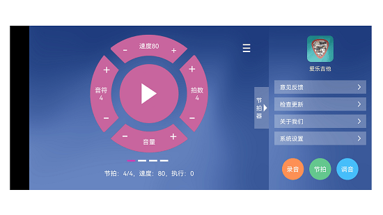 愛樂吉他 v1.4.0 安卓版 0