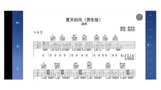 愛樂吉他 v1.4.0 安卓版 3