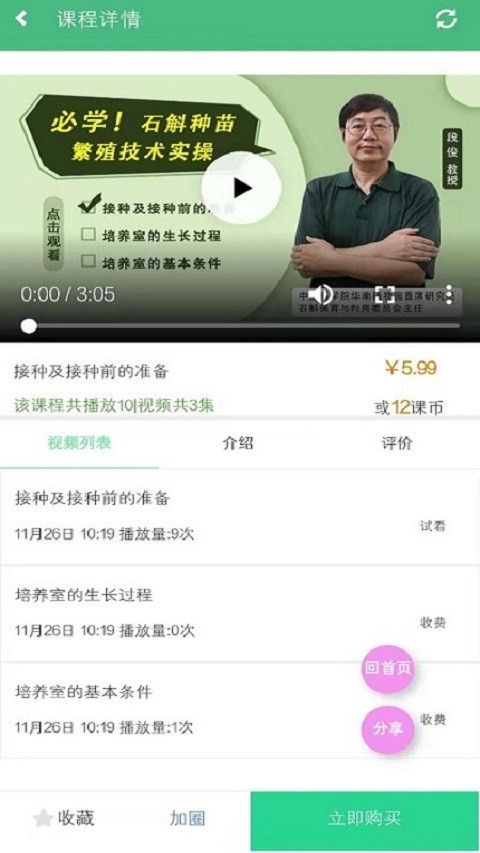 三農(nóng)圈app下載