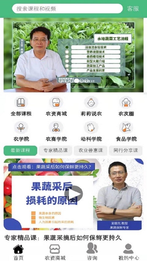 三農(nóng)圈客戶端 v35 安卓版 1