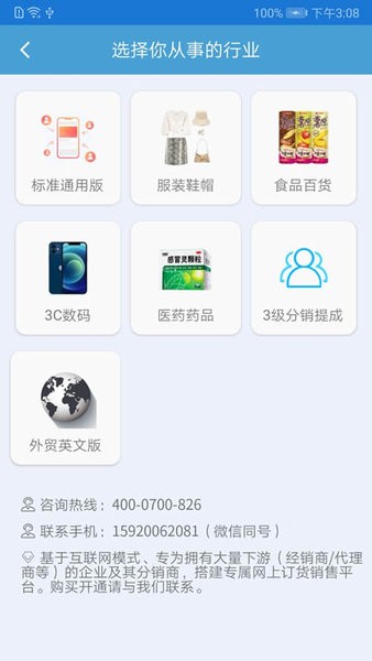 掌上訂貨app v1.05 安卓版 0