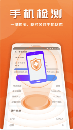 365安全助手官方版 v1.0.220114.1137 安卓版 0