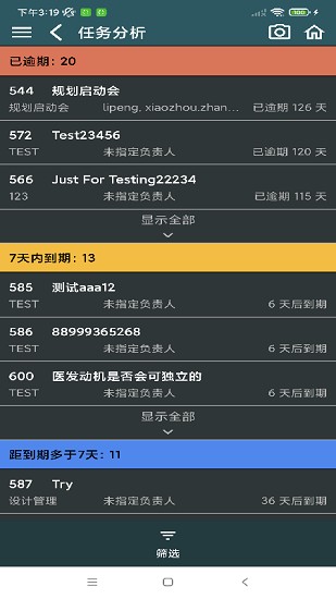 Smart AEC?？怂箍抵悄苤圃旃芾硐到y(tǒng) v2.2.3 安卓版 1