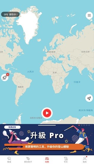hikingbook陪你一起安全登山 v9.4.1 手機(jī)版 0