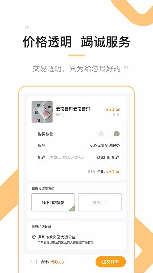 代貨寶手機(jī)版 v1.3.5 安卓版 2
