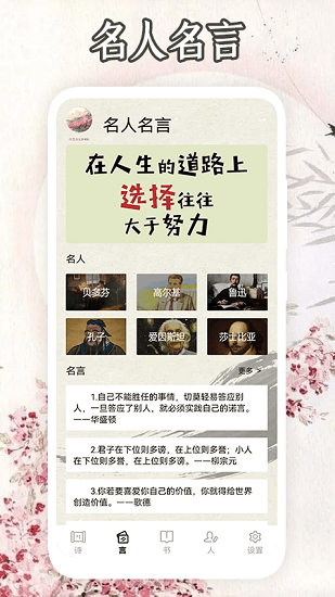 古詩詞背誦軟件 v1.1 安卓版 0