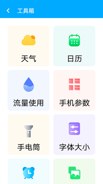 全手機加速管家最新版 v1.0.0 安卓版 1