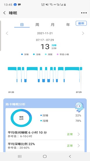 路卡健康手機(jī)版 路卡健康手機(jī)版下載