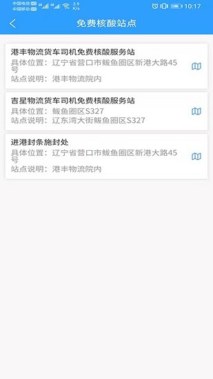 鲅道通最新版 v1.2.0 安卓版 1