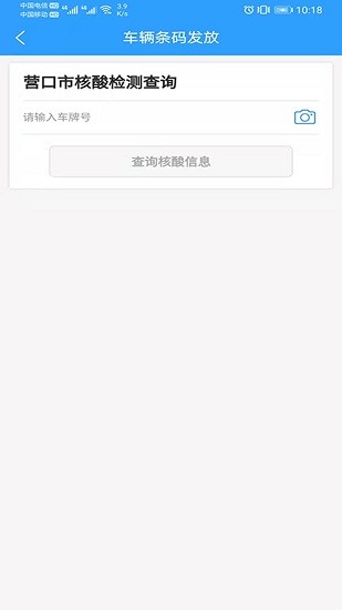 鲅道通最新版 v1.2.0 安卓版 0