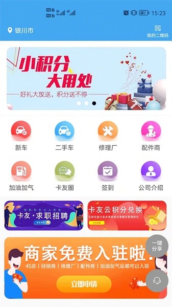 卡友云 v1.0.7 最新版 3