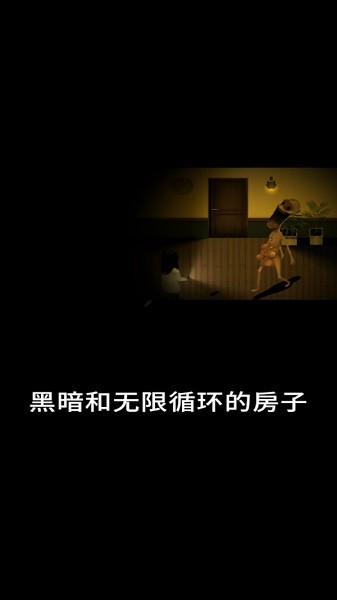 停電手游 v1.0.3 安卓最新版 0