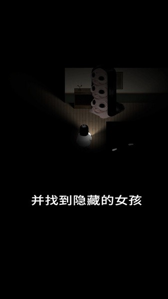 停電手游 v1.0.3 安卓最新版 3