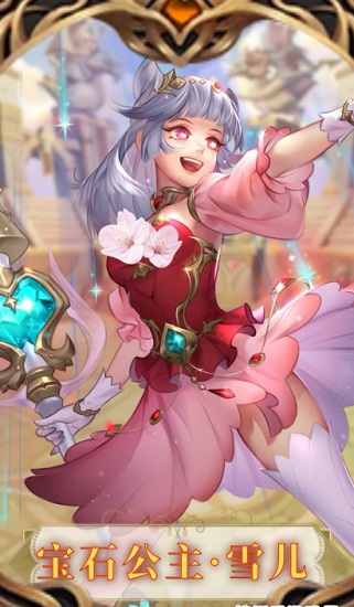 惡龍城堡手游 v1.01.01 安卓版 1