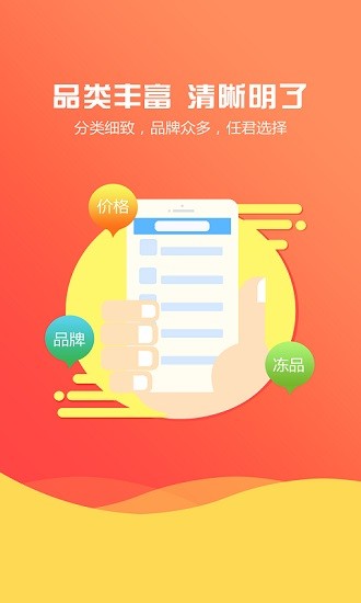 航宇凍品2