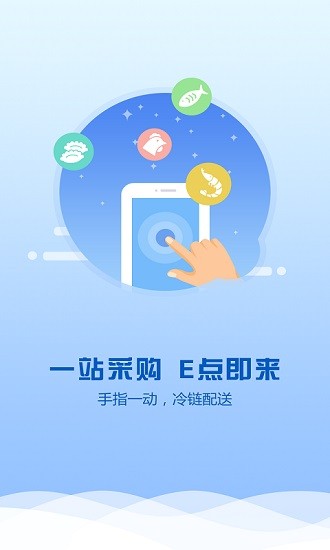 航宇凍品3