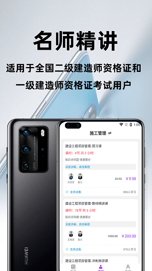 二級(jí)建造師百分題庫(kù) v2.2.0 安卓版 0