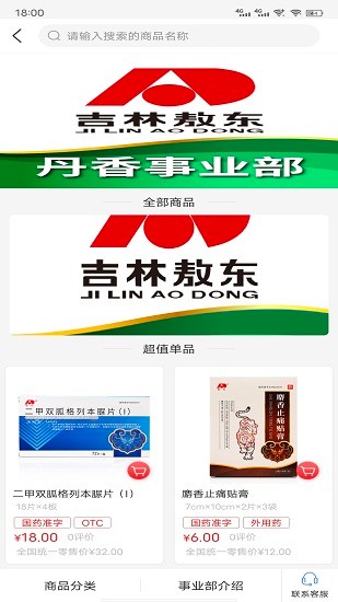 藥速寶app0