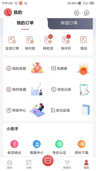 藥速寶app1