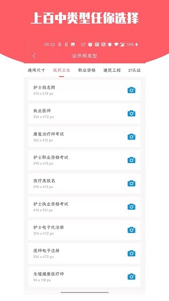 證件照萬(wàn)能助手 v4.1 安卓版 0