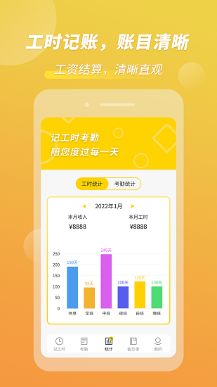 小釘記考勤app下載