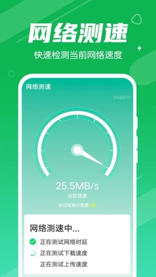 源源清理大王手機版 v1.0.0 安卓版 0