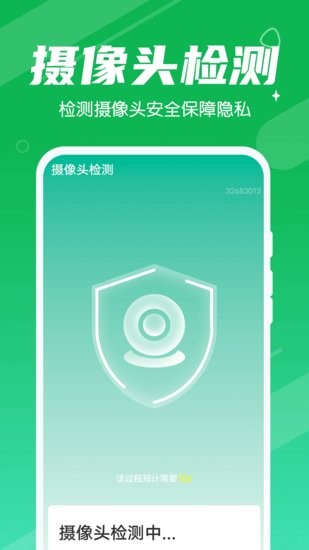 源源清理大王手機版 v1.0.0 安卓版 1