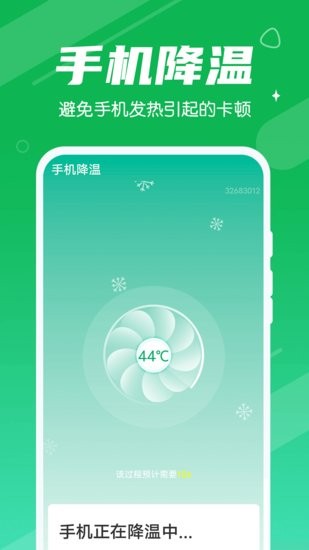 源源清理大王手機版 v1.0.0 安卓版 2