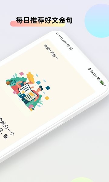 文案助手最新版 v1.2.0 安卓版 1