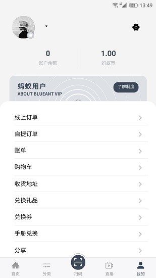 藍螞蟻童品 v1.1.11 安卓版 0