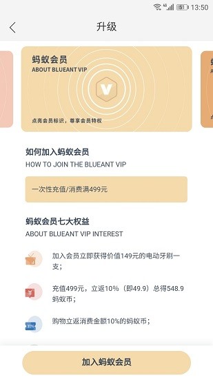 藍螞蟻童品 v1.1.11 安卓版 3